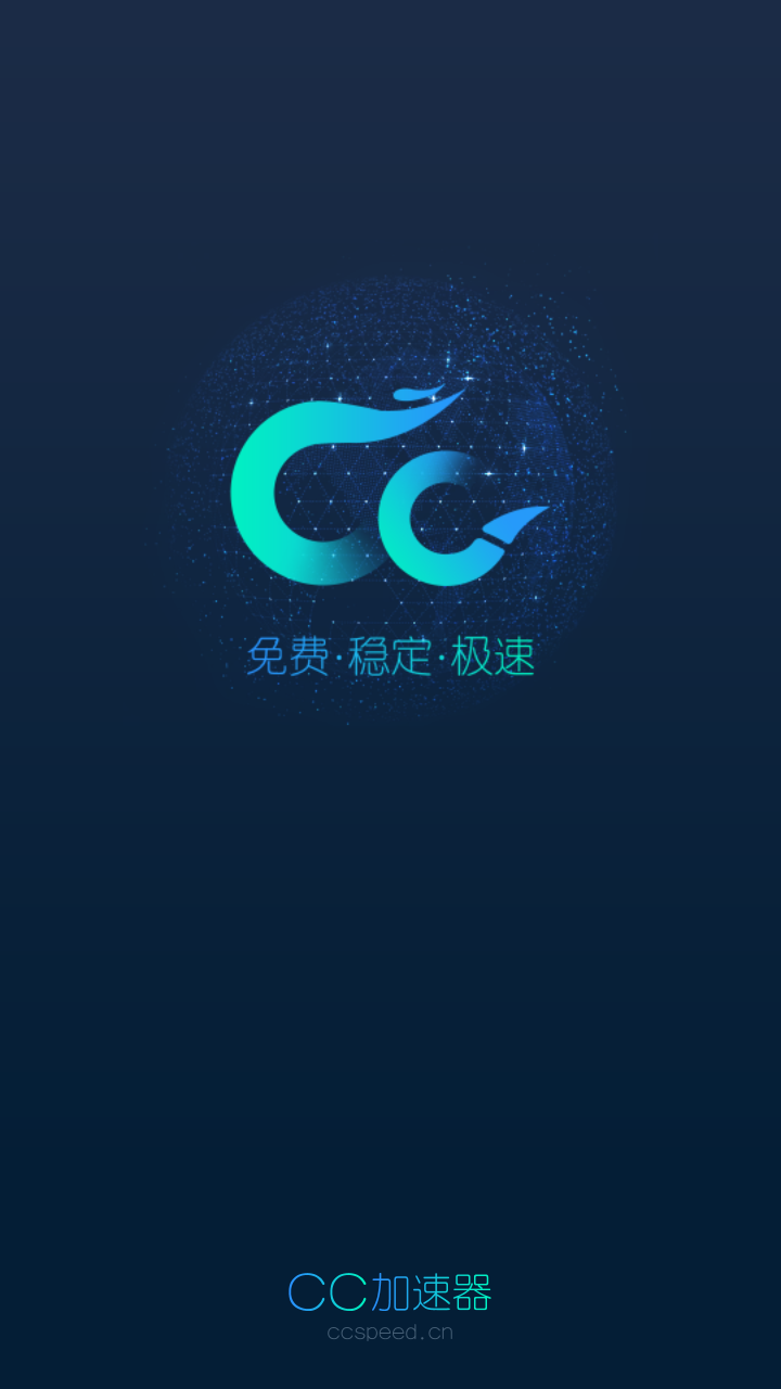 cc加速器英雄联盟截图1