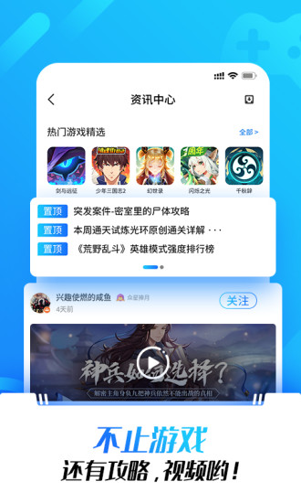 光环助手旧版截图1