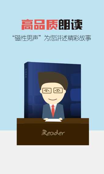 爱读掌阅(iReader)截图1