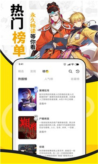 酷爱漫画壁纸截图1