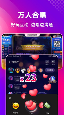 多唱APP截图1