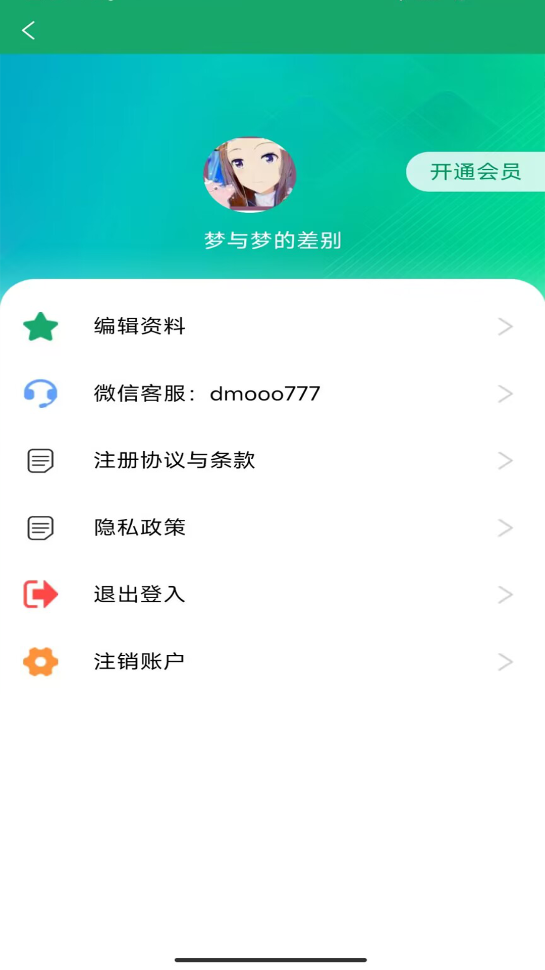 简历模板大全截图1