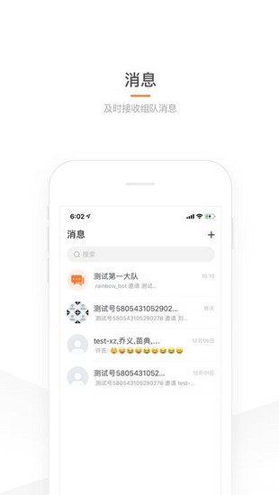 司机部落3.1.2截图1