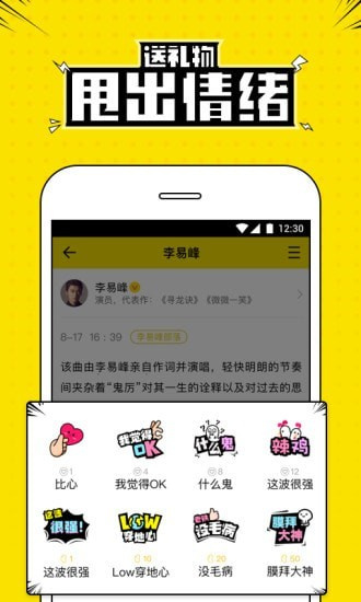 兴趣部落APP截图2