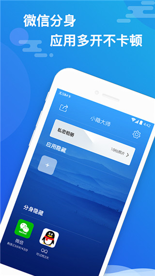 小隐大师截图1