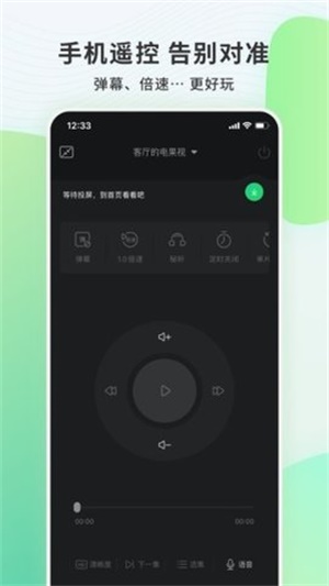 电视果手机客户端截图1