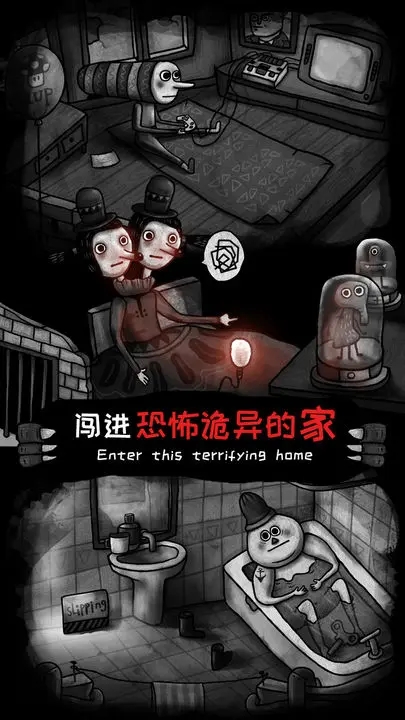 怪物之家公测版截图1