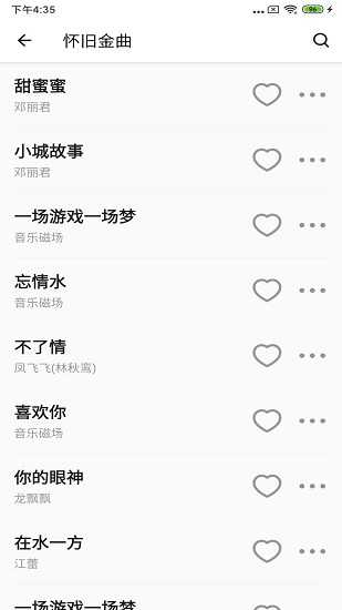 丝瓜音乐APP截图2