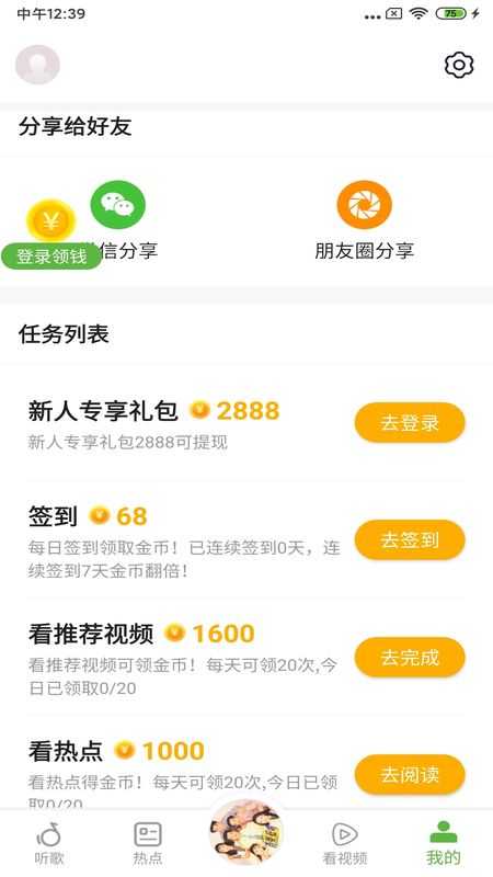 丝瓜音乐APP截图1