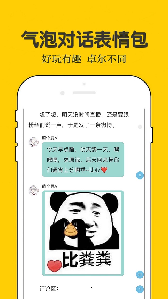 话本小说免费版截图2