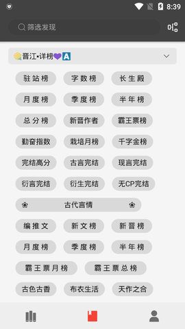 万源小说APP截图1