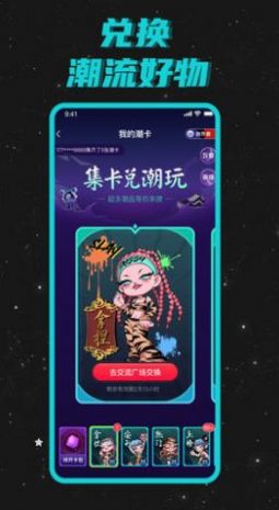 hobby潮流社区截图1