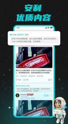 hobby潮流社区截图2