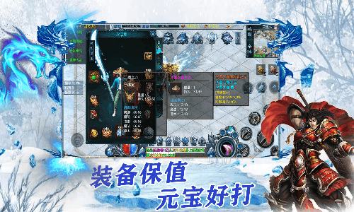 超变冰雪高爆2022v1.0截图3