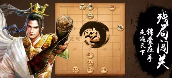 天天象棋残局挑战169期通关攻略：3月23日残局挑战169期怎么过？[视频][多图]