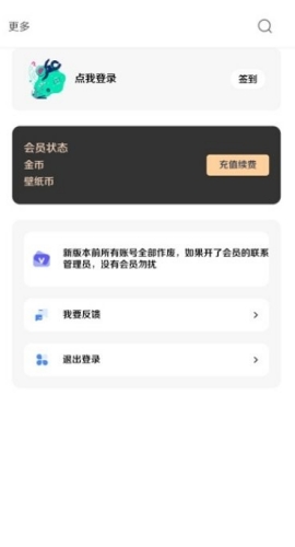 酷软壁纸免费下载截图1