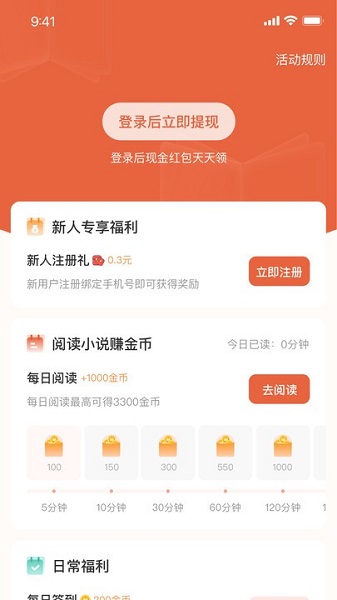 追风小说大全截图1