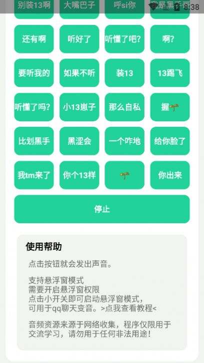 神鹰盒8.0截图2