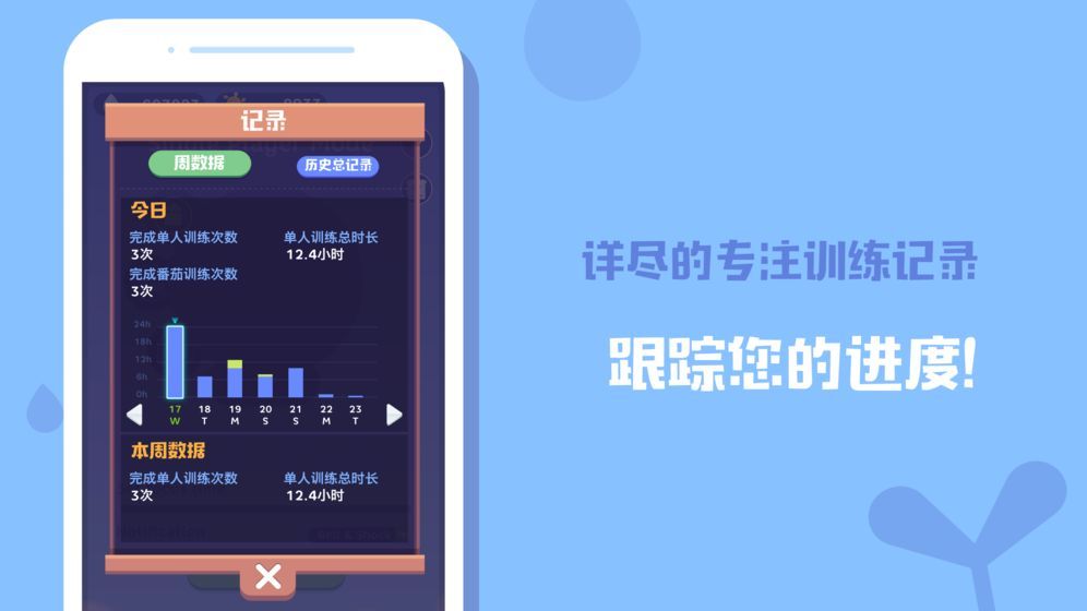 时间花园v3.5截图3