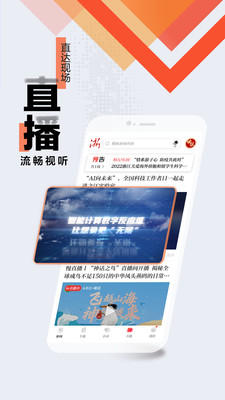 浙江新闻截图1