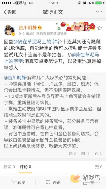 螺旋境界线UR保底机制详解 十连抽攻略[图]