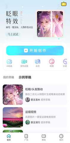 魔兔壁纸截图2