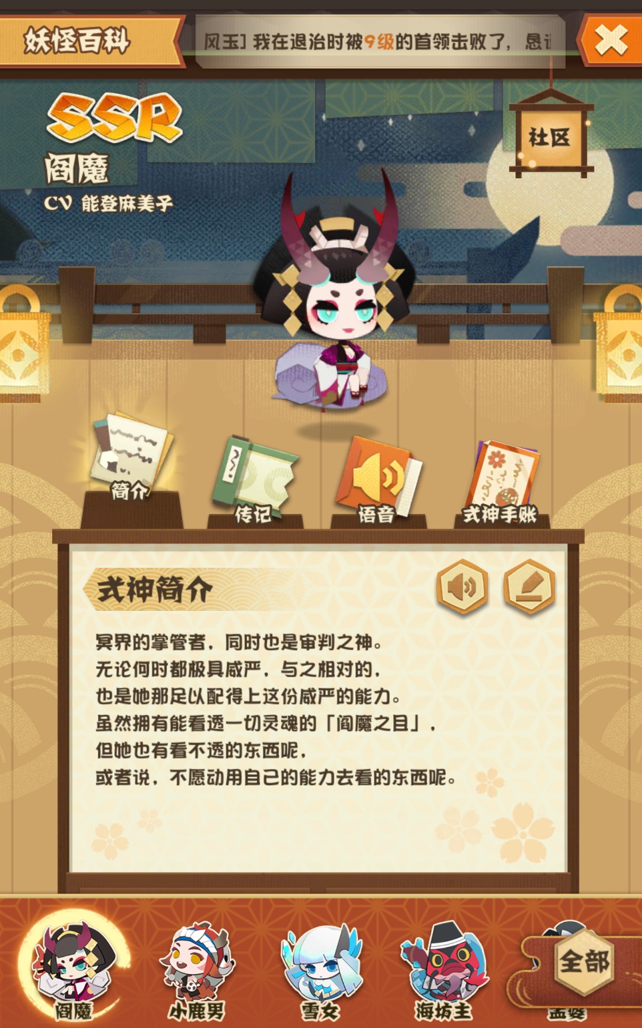 阴阳师妖怪屋阎魔怎么样？式神阎魔全方位分析