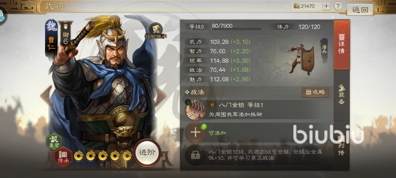 三国志战棋版武将排行 最值得培养武将推荐