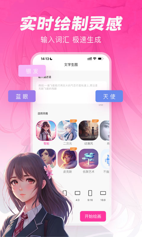 元气绘画免费版截图1