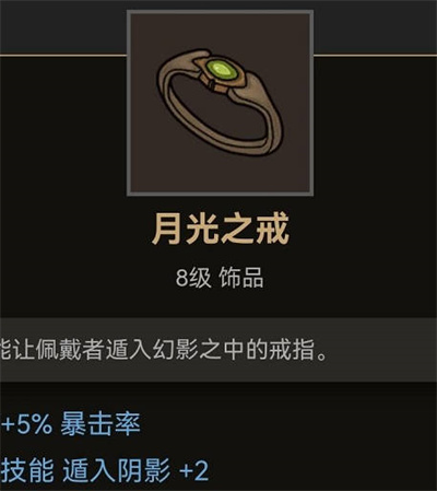 部落与弯刀饰品怎么获得