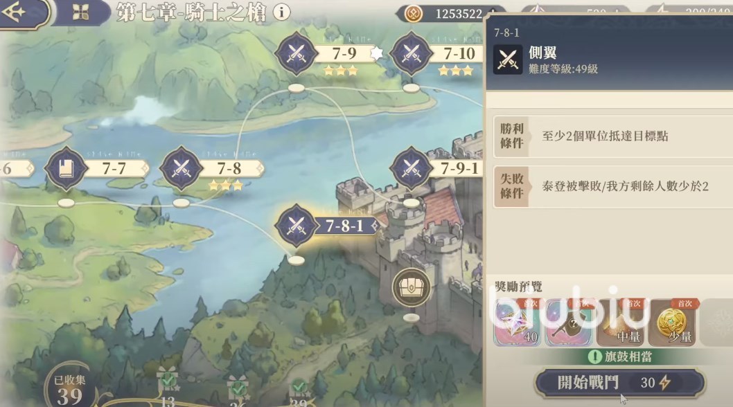 铃兰之剑7-8-1怎么过 铃兰之剑7-8-1侧翼攻略​