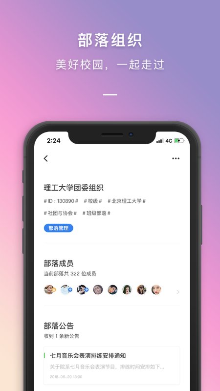 到梦空间截图2