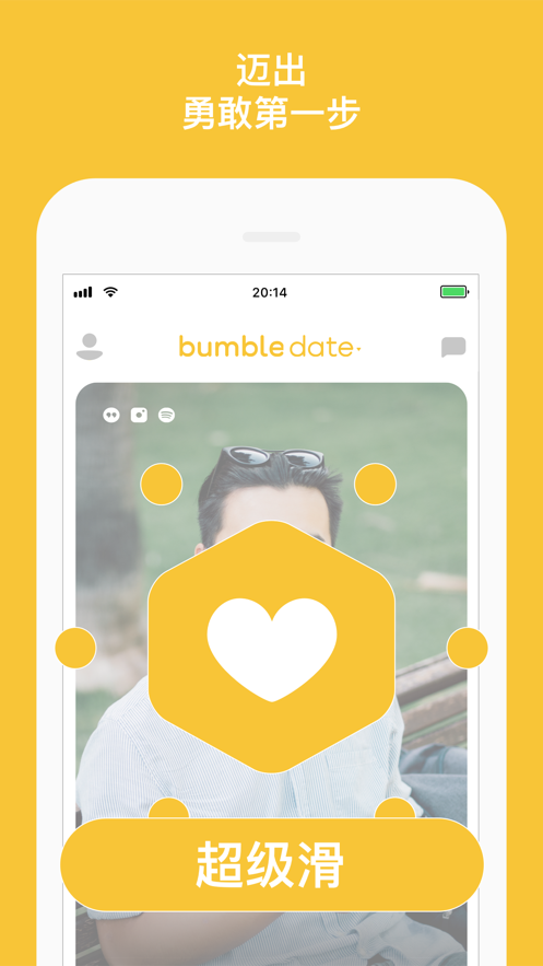 Bumble5.163.1截图1