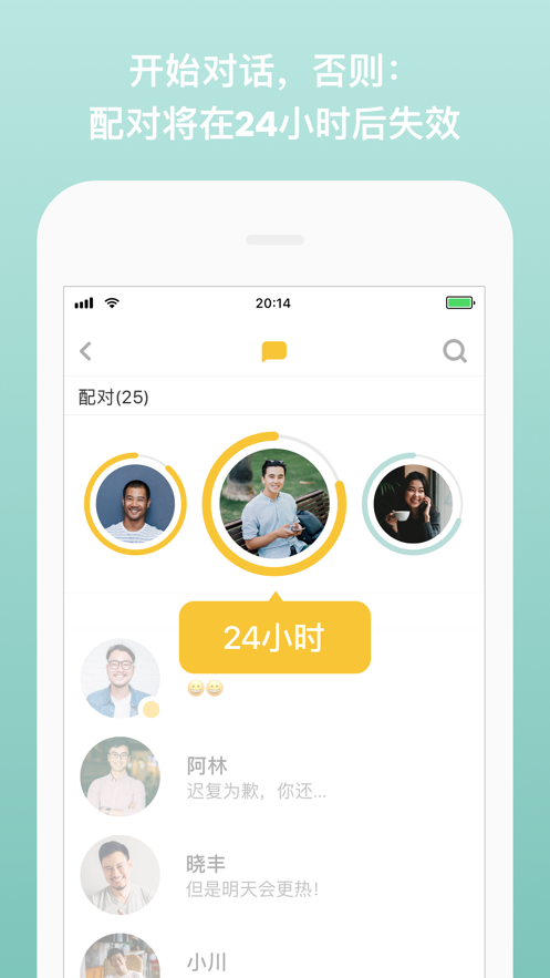 Bumble5.163.1截图2