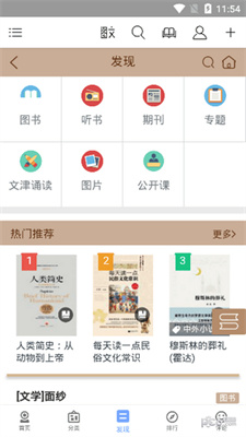 BOOK截图1