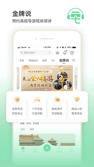 三毛游APP截图1