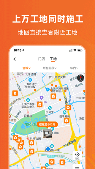 百安居网上商城截图1