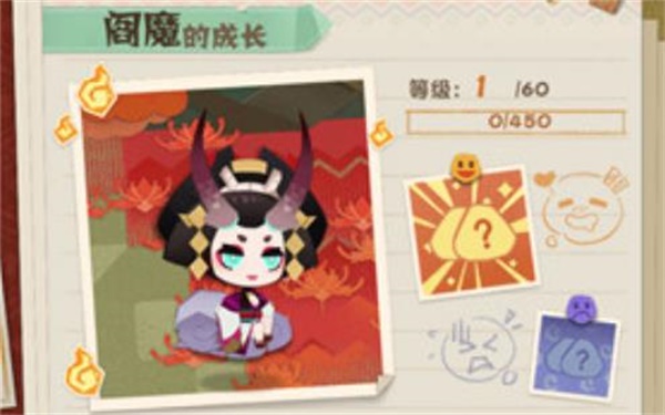 阴阳师妖怪屋阎魔喜好有哪些