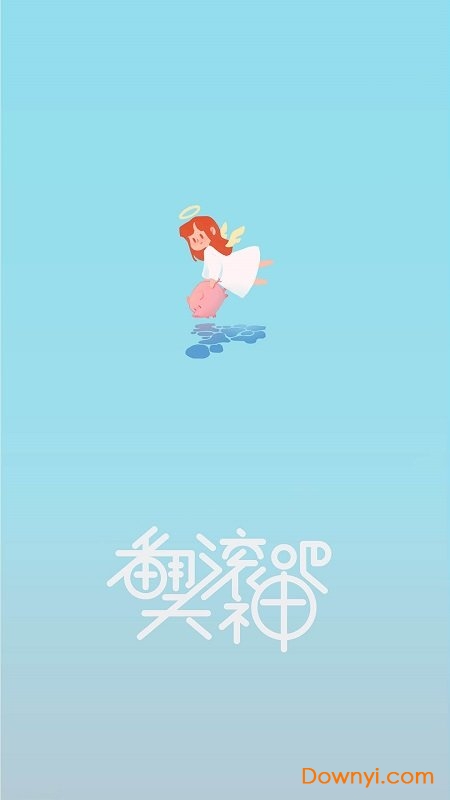 翻滚吧天神测试服截图2