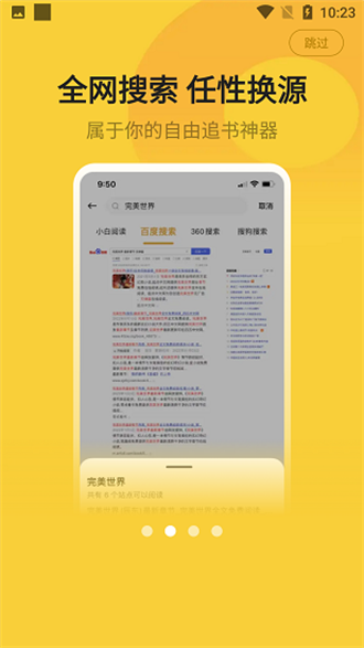 小白阅读截图2