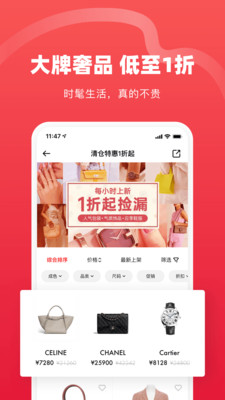 红布林二手奢侈品截图1