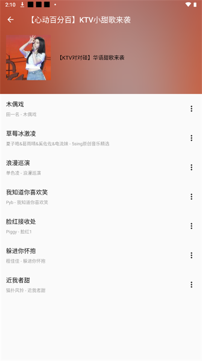 潮音乐5.1.0截图2