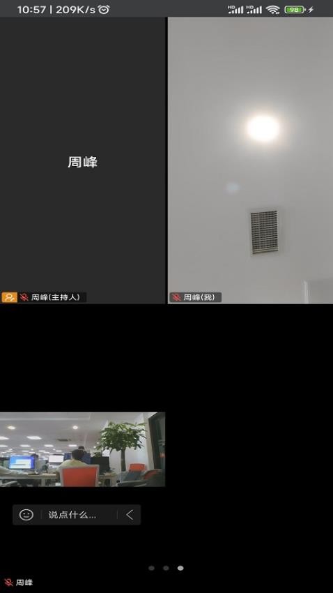 绚星云学习截图2