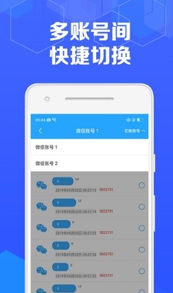 语音导出助理截图2