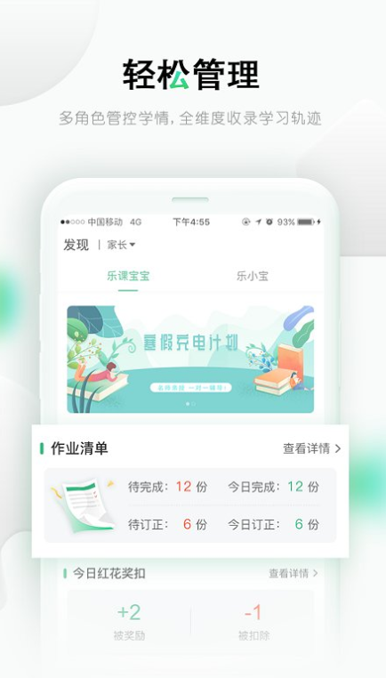 乐桃宝贝截图1