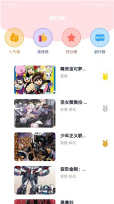 小明说漫画APP截图2