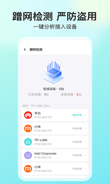 网络测速大师截图1