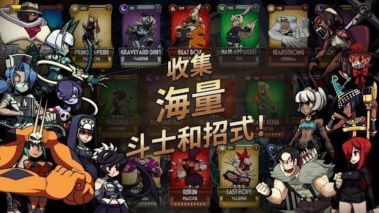 Skullgirls截图2