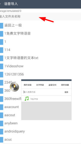 千变语音变声器截图2