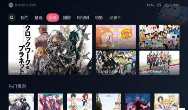 云视听小电视tv版截图2